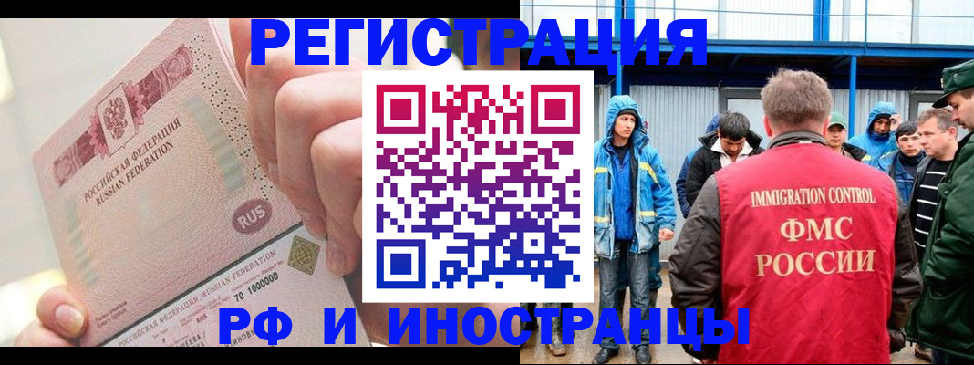 миграционный учет в Волосово