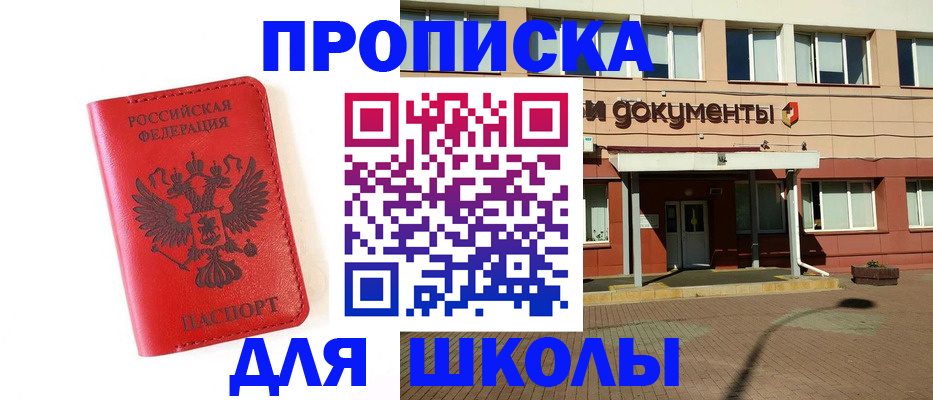 прописка законно в Волосово
