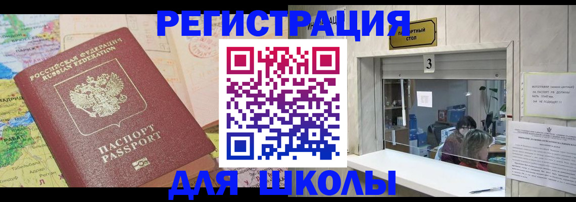 купить прописку в Волосово