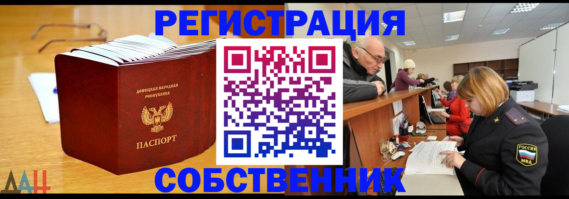 миграционный учет в Волосово